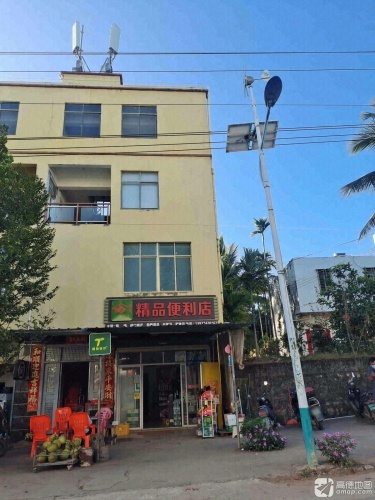 精品便利店