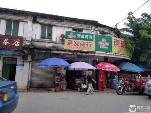 圣发商行