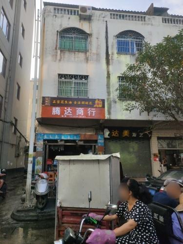 腾达商行(经贸路店)