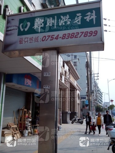 则洪口腔(翠竹园店)