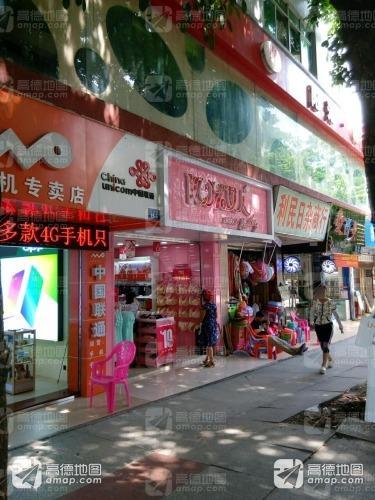 利民日杂商行
