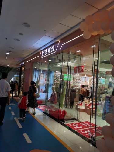 爱依服(万达广场店)