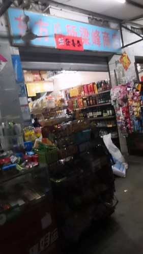 梁峰商店