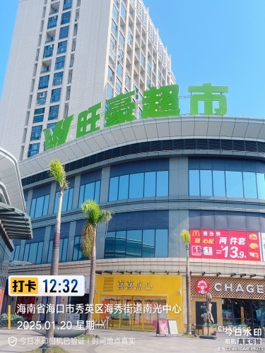 旺豪超市(南光中心店)