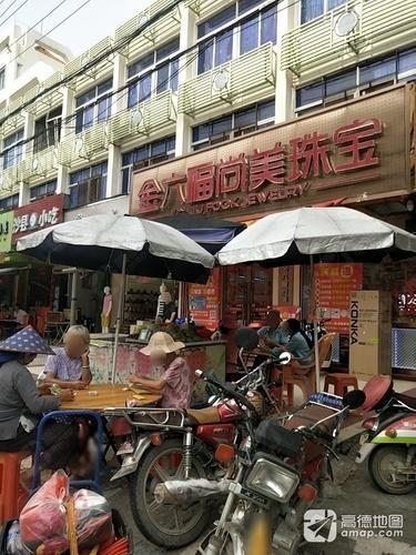 香港金六福珠宝(利国商业街店)