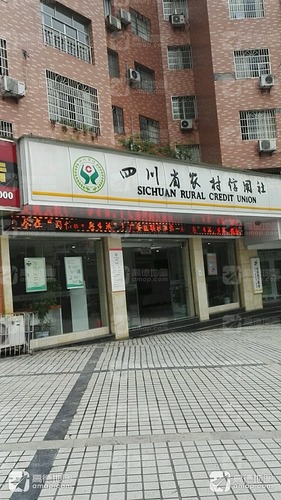 广安农商银行