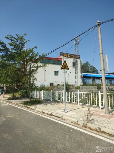 可信海鲜城