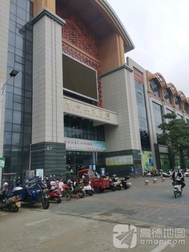 中心农贸市场