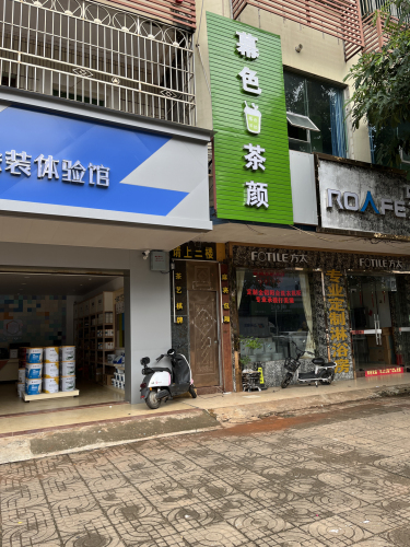 嘉宝莉涂装体验馆(环城西路店)