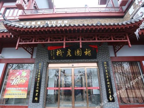 龙图客栈(开封龙庭景区店)