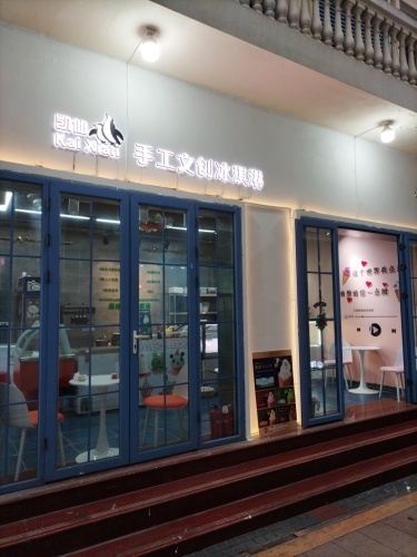 凯仙手工文创冰淇淋