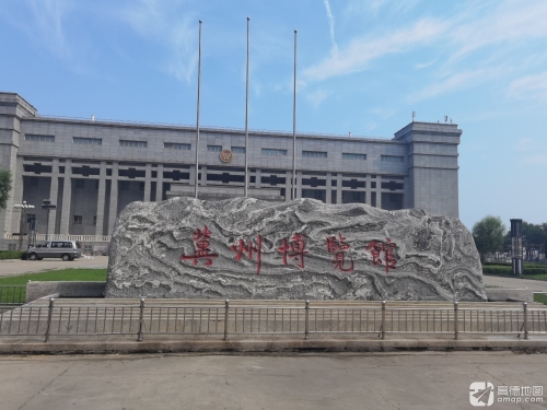 冀州博物馆