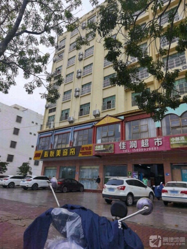 佳润超市(绿春园大酒店东)