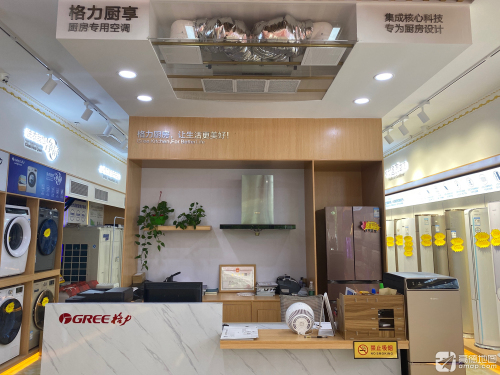 格力空调旗舰店(凤航灯饰广场店)