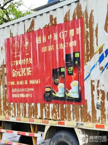 老爸茶店(农博城店)