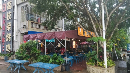 阿嫲灶.转角荔枝柴烤鸡.(博鳌店)