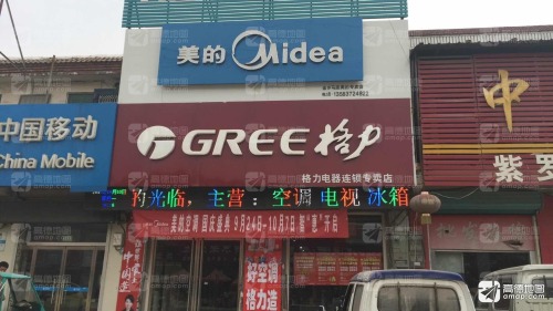 金乡马庙美的专卖店(菜市街店)