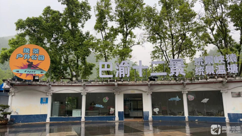 统景户外公园