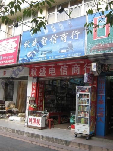秋盛科技