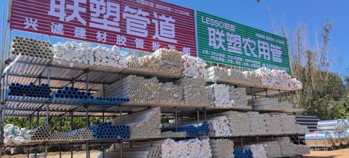 兴诚建材联塑管道批发城