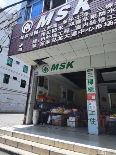 定安中心市场