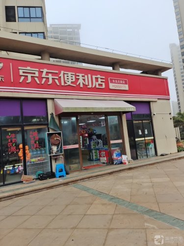京东便利店(长岛蓝湾店)