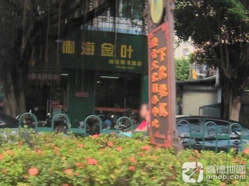 璐恒(海南)商贸