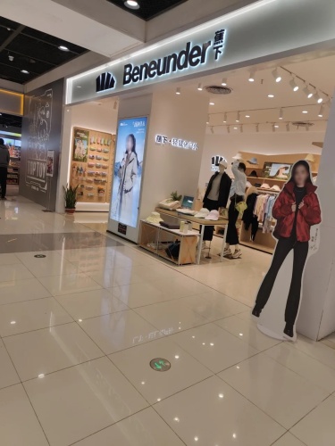 Beneunder蕉下(海口远大购物中心店)