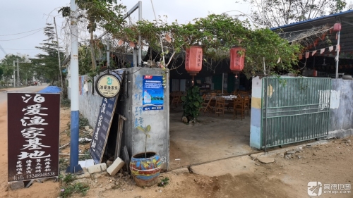 泊爱渔家海鲜餐厅