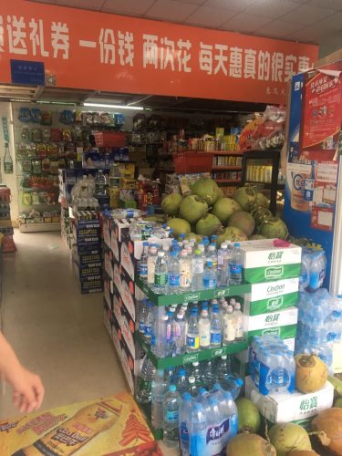 全佳超市(东岸假日店)