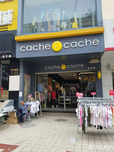 Cache Cache(城隍庙店)