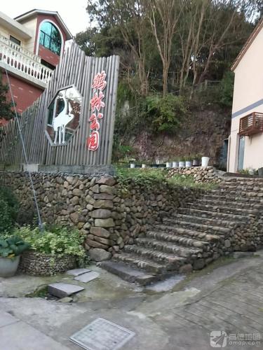 鹤林公园
