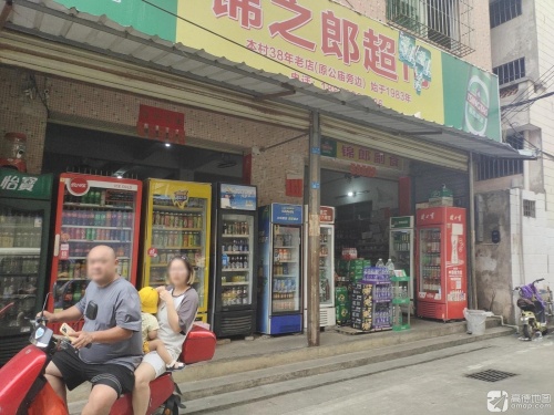 锦郎副食店