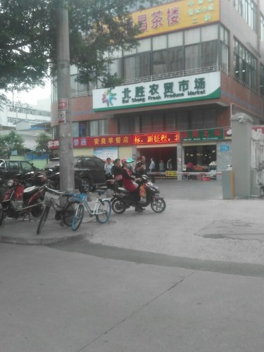 北胜农贸市场(红城湖路)