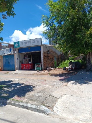 三姐酸粉店