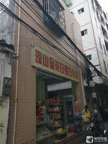 琼山金花日强日杂店