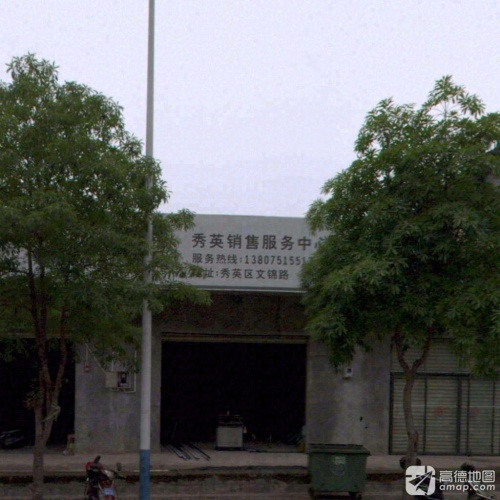 广铝秀英销售服务中心