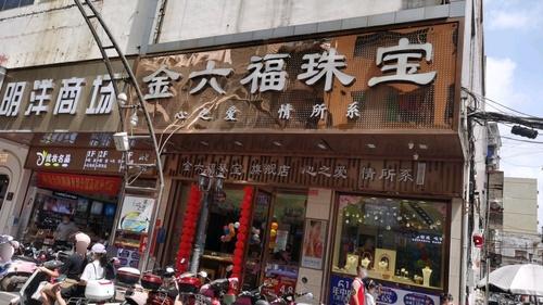 明洋商场