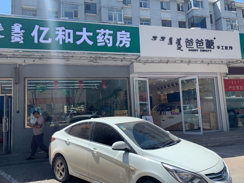 爸爸糖手工吐司(鄂尔多斯王府井店)