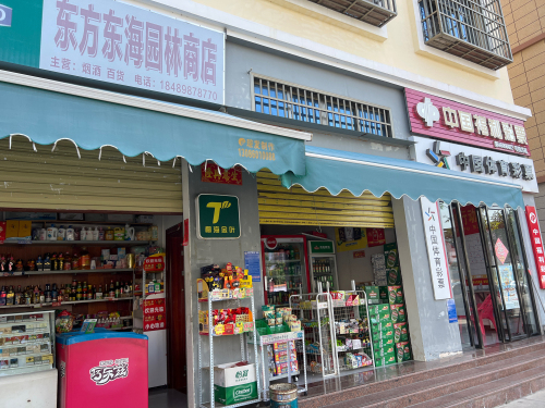 东方东海园林商店