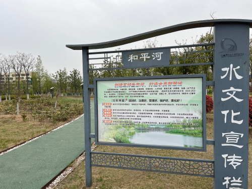 和平河公园