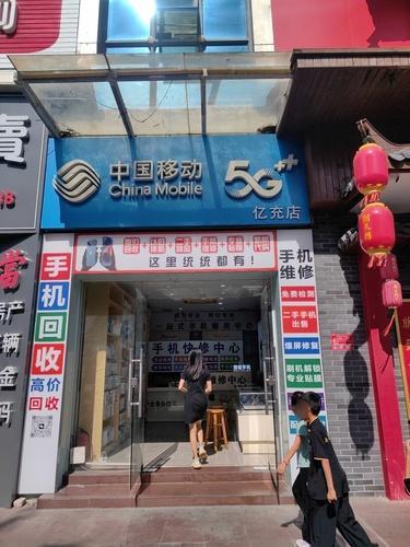 亿充手机店(金思达广场店)