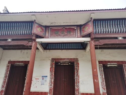 街头村恒公祠