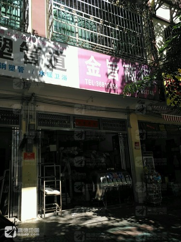 屯昌屯城金旨商行
