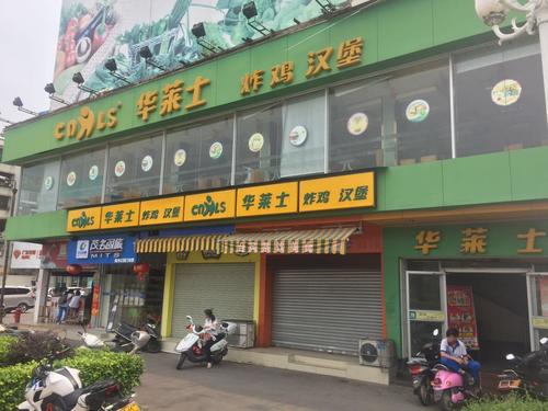 华莱士(宾南店)