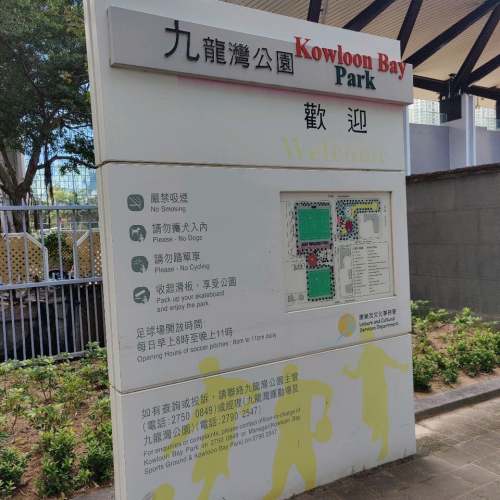 九龙湾公园