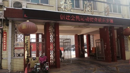 工会户外劳动者驿站(井陉矿区横涧乡服务中心)