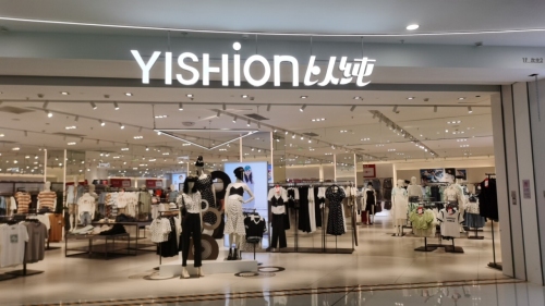 以纯(海南东方万达广场店)