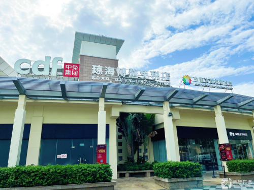 cdf琼海博鳌免税店