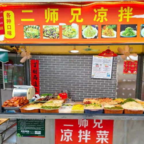 军屯二师兄凉拌菜分店